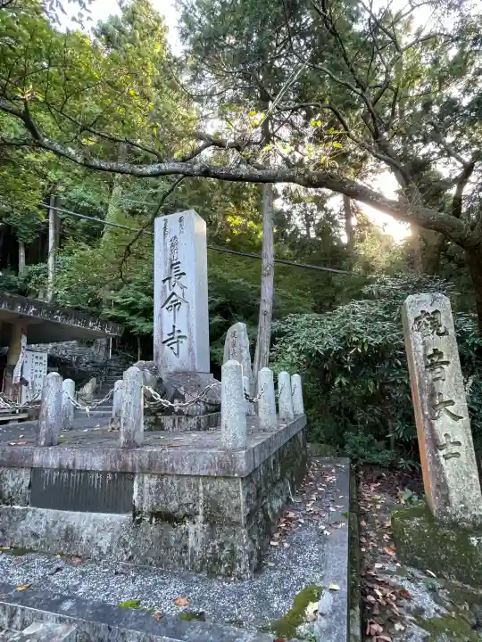 長命寺(滋賀県)