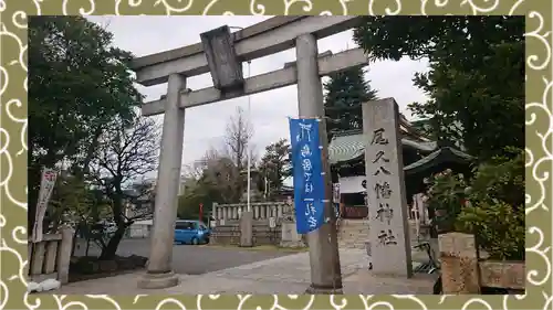 尾久八幡神社(東京都)