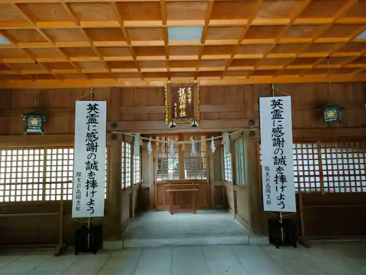 高岡市護国神社の本殿・本堂