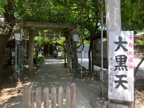 千住本氷川神社(東京都)
