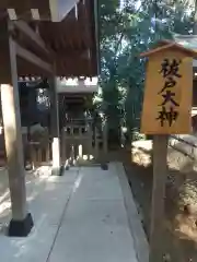 駒木諏訪神社(千葉県)