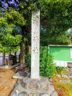 津島社のその他建物