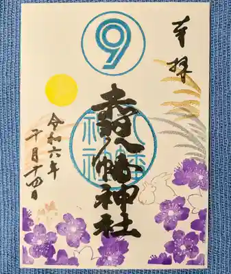 赤羽八幡神社(東京都)