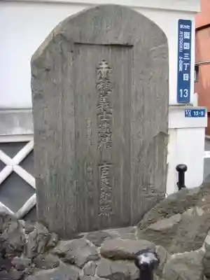 松坂稲荷大明神のその他建物