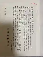 別海神社(北海道)