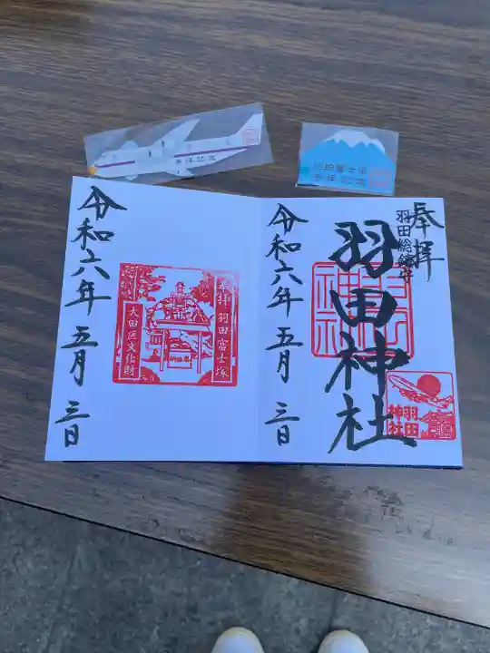 羽田神社(東京都)