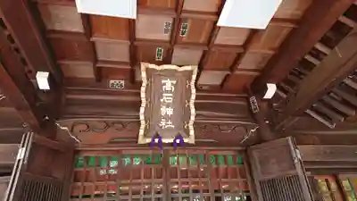 高石神社の本殿・本堂