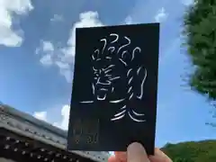 普門寺(切り絵御朱印発祥の寺)の御朱印