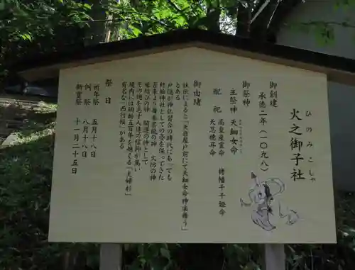 戸隠神社火之御子社(長野県)