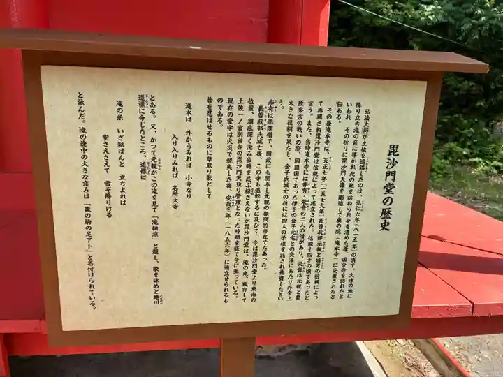 國分寺奥の院(毘沙門堂)(高知県)