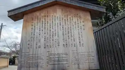 榮春禅寺(栄春寺)(京都府)