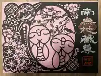 宝徳寺(群馬県)