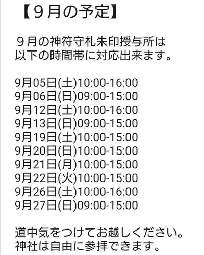 劔山本宮宝蔵石神社(徳島県)