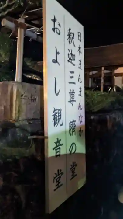 郡上別院 善光寺のその他建物