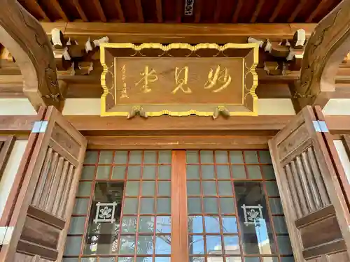 常圓寺(東京都)