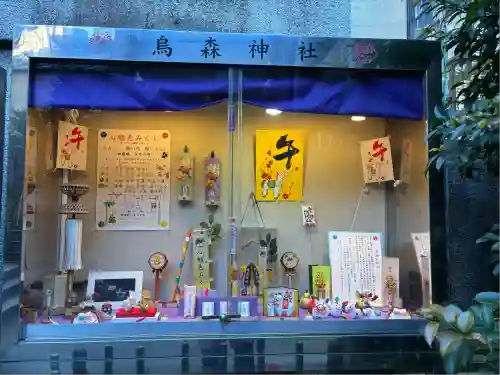 烏森神社(東京都)