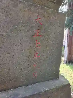 椙山神社(東京都)