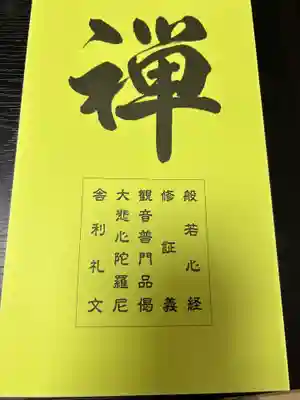 安用寺(愛知県)