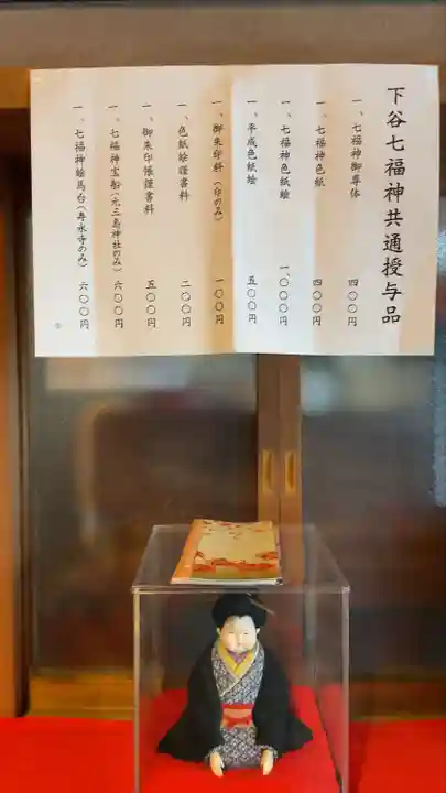 法昌寺(東京都)