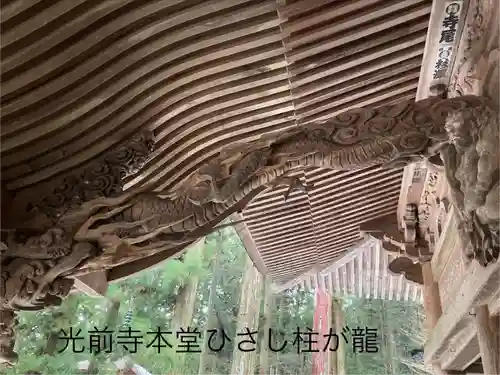 宝積山光前寺(長野県)