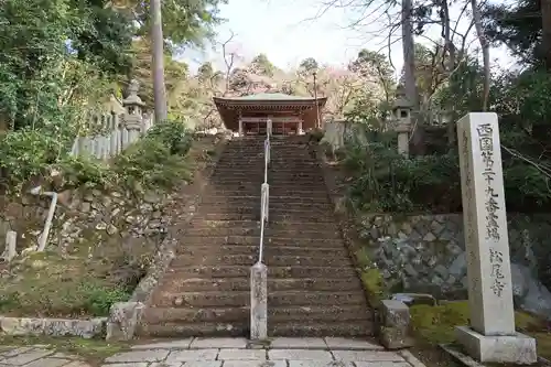 松尾寺のその他建物