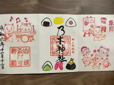 京都乃木神社(京都府)