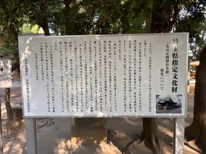 氷川女體神社の{uncategorized: "未分類", other: "その他", undefined: "問題あり", building: "その他建物", grave: "お墓", sacred_gate: "鳥居", guardian: "狛犬", statue: "像", buddha: "仏像", history: "歴史", nature: "自然", garden: "庭園", animal: "動物", pagoda: "塔", temizu: "手水舎", mountain_gate: "山門・神門", sanctuary: "本殿・本堂", subordinate: "末社・摂社", art: "芸術", scenery: "景色", jizo: "地蔵", ema: "絵馬", goshuin: "御朱印", omikuji: "おみくじ", items: "授与品その他", amulet: "お守り", goshuincho: "御朱印帳", eats: "食事", festival: "お祭り", votive_dance: "神楽", shichigosan: "七五三参", wedding: "結婚式", experience: "体験その他", initially: "初詣", around: "周辺", anti_infection: "感染症対策"}