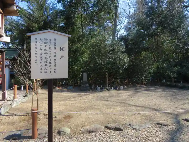 櫻木神社のその他建物