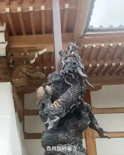 豊川閣　妙厳寺(愛知県)