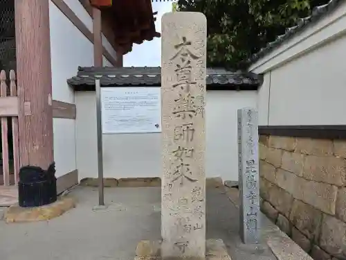 昆陽寺(兵庫県)