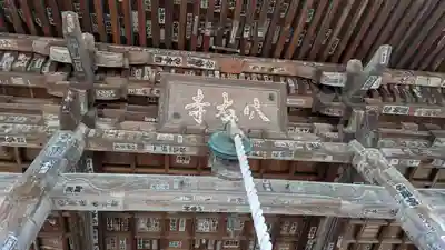 穴太寺(京都府)