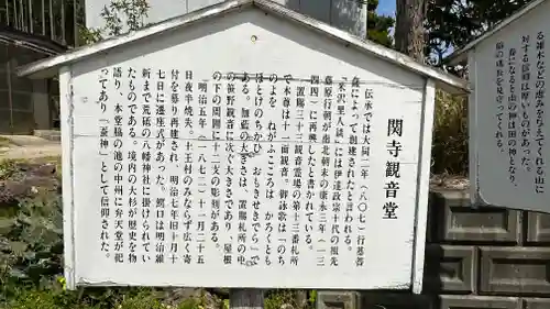 円光寺(山形県)