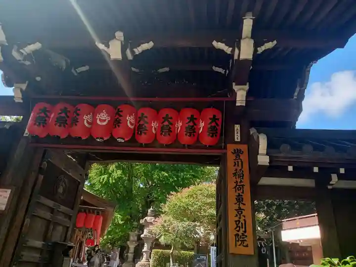 豊川稲荷東京別院(東京都)