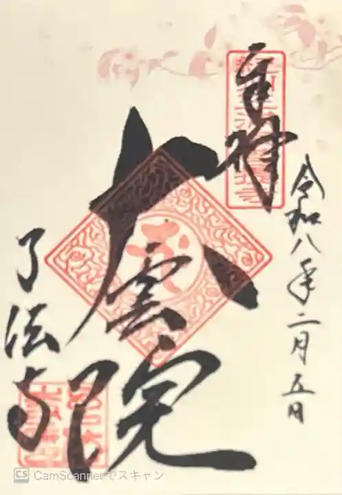 了法寺(和歌山県)