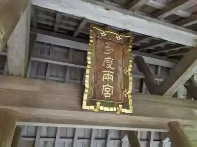 多度大社(三重県)