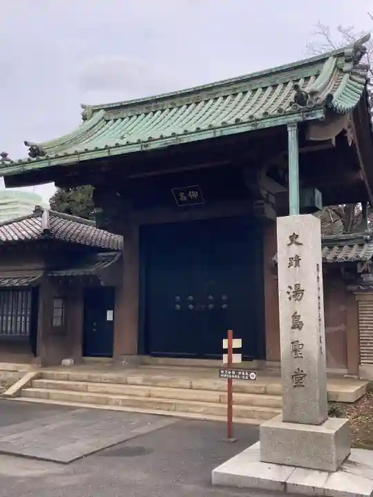 湯島聖堂(東京都)