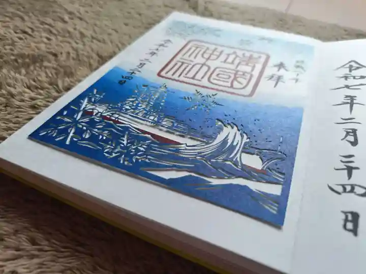 靖國神社(東京都)