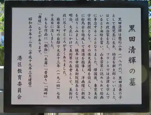 永平寺別院長谷寺の歴史