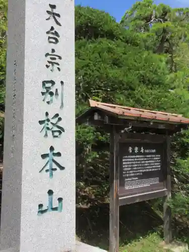 常楽寺のその他建物