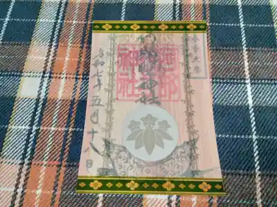 阿部野神社(大阪府)