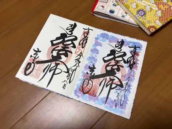 東寺(教王護国寺)(京都府)