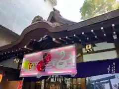 少彦名神社(大阪府)