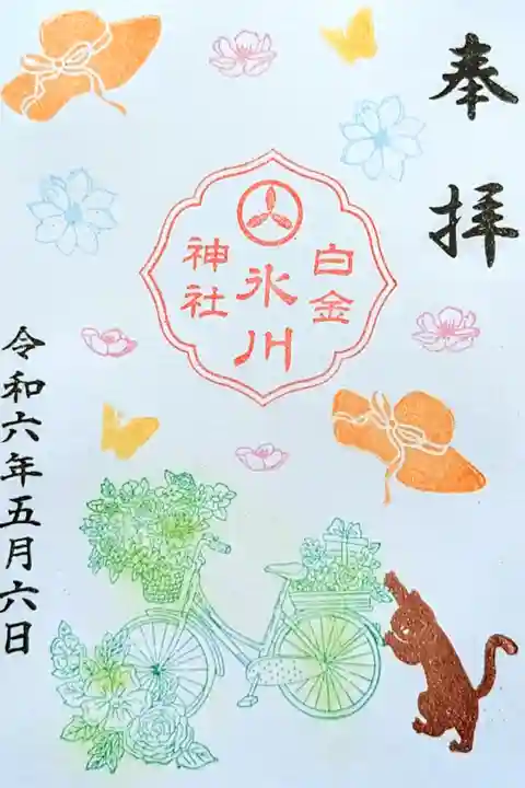 令和6年 月替り御朱印 5月
初穂料 500円