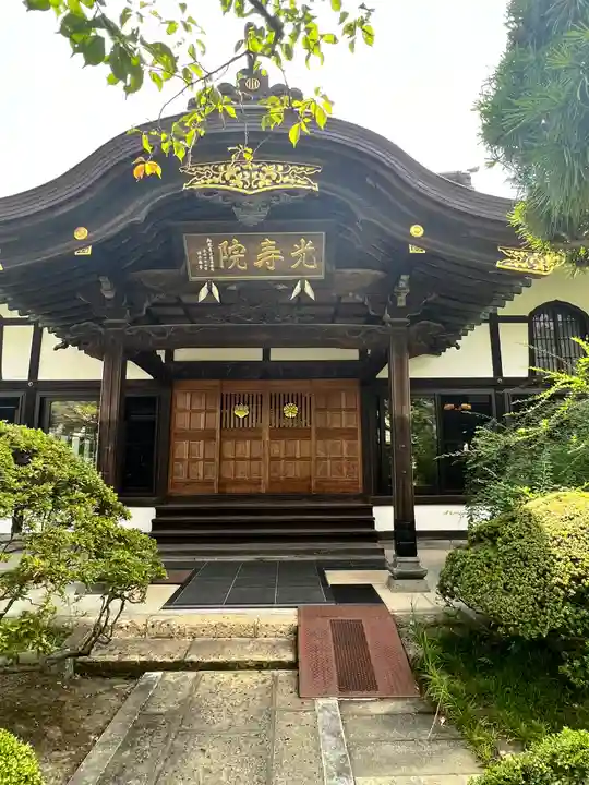 光寿院(宮城県)