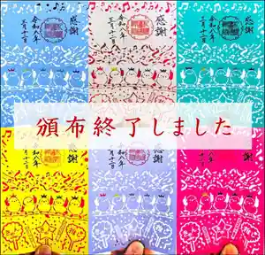 札幌護國神社(北海道) 2026年05月29日(金)〜(2026年05月29日(金) 09時48分24秒投稿)