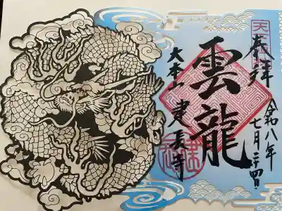 建長寺(神奈川県)