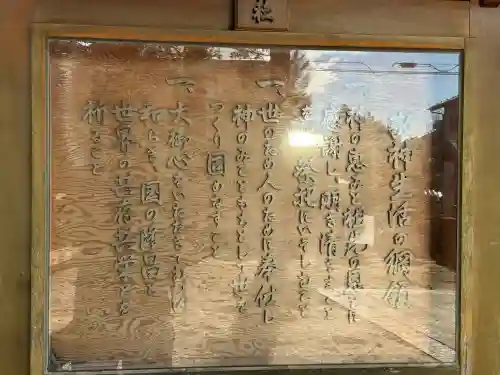 大宮五十鈴神社(長野県)