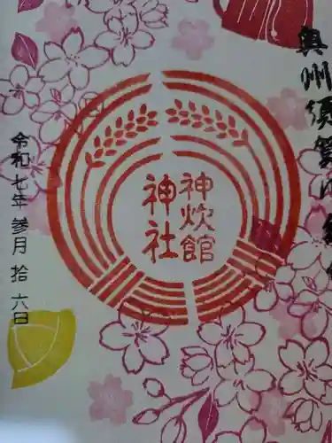 神炊館神社 ⁂奥州須賀川総鎮守⁂(福島県)