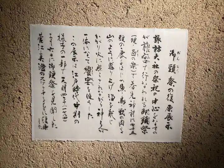 御頭御社宮司総社(長野県)