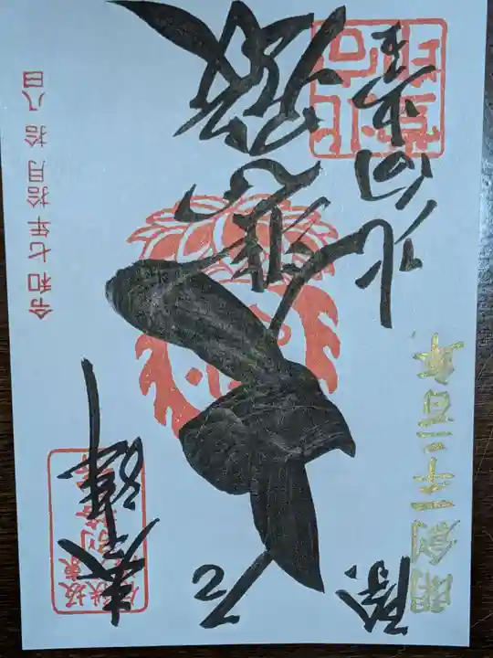 北向観音(長野県)